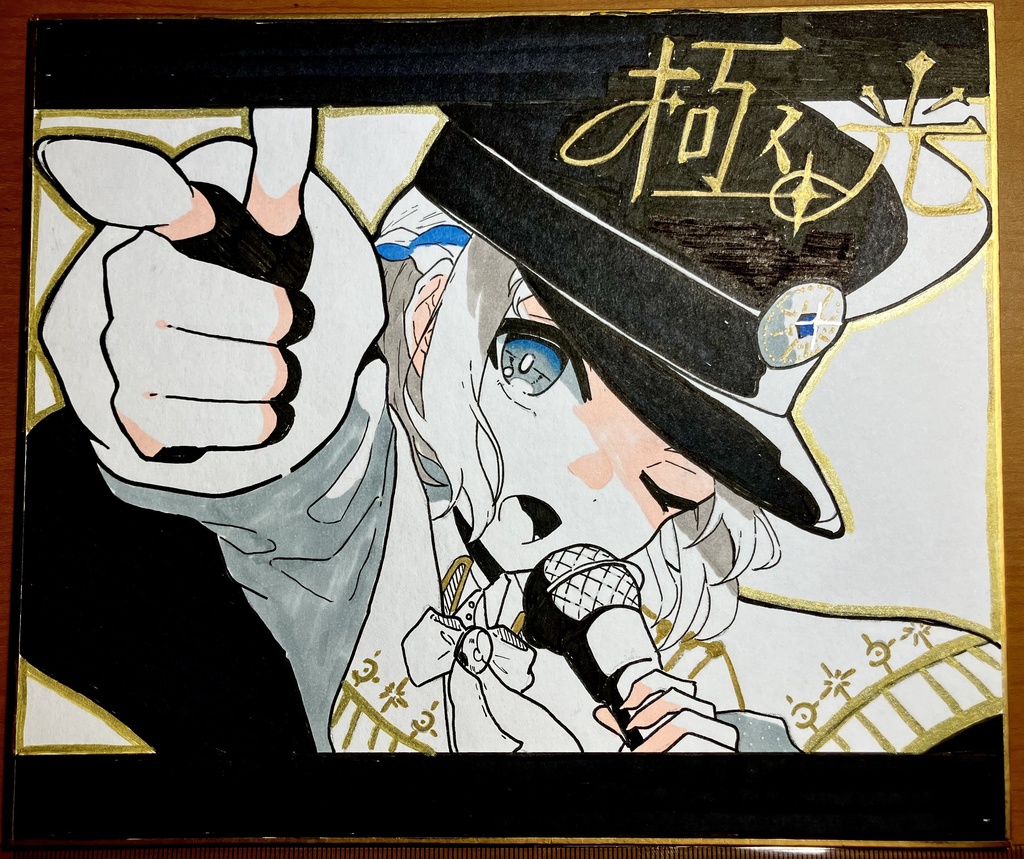 アナログ色紙 【極光】葛城リーリヤ