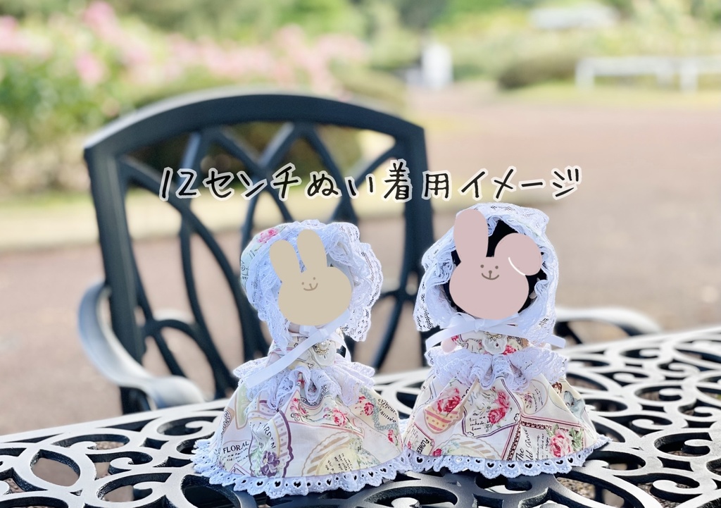 👑昼下がりのお出掛けおべべ👑