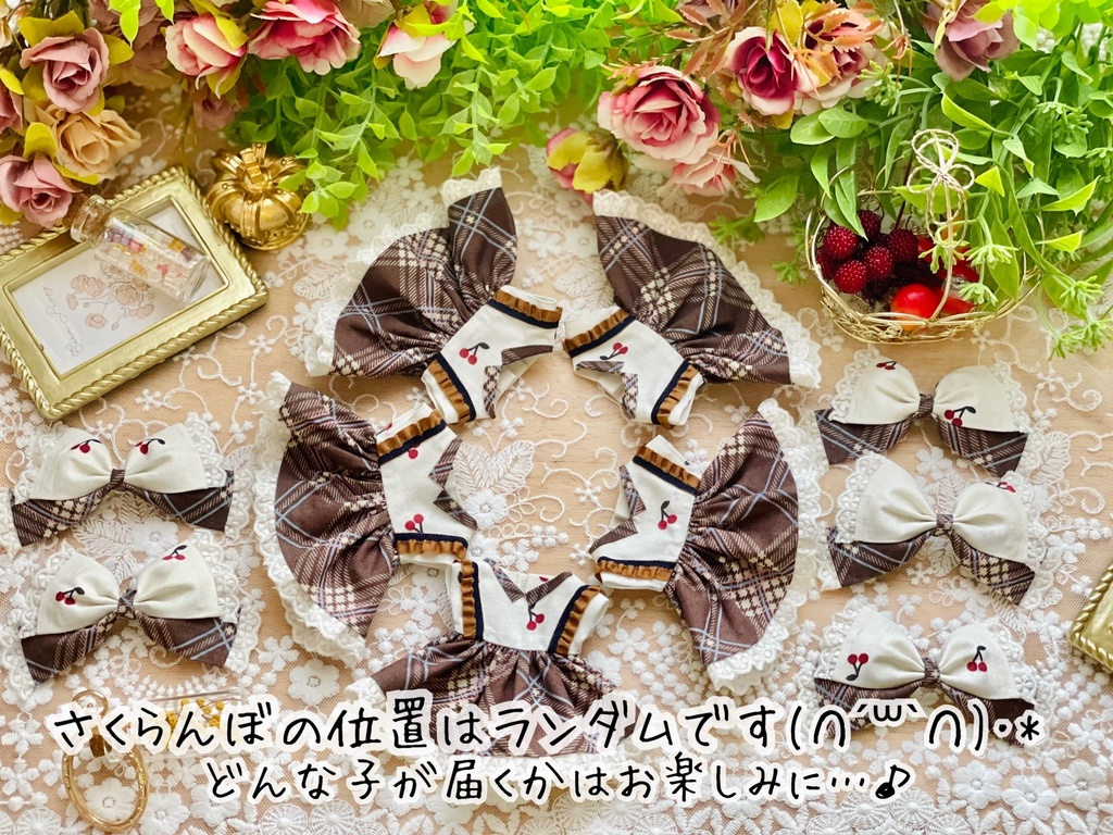 🍒チェリーチョコレートおべべ🍫