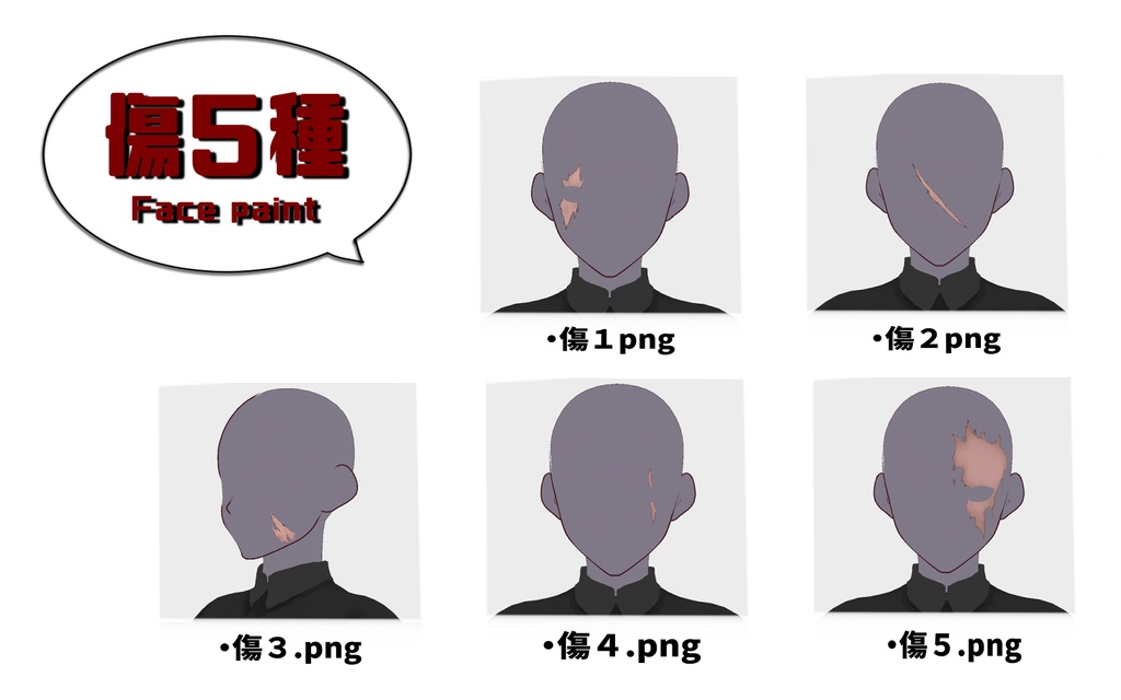 【Vroidテクスチャ】顔の傷5種