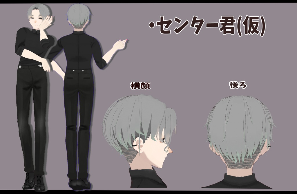 【VRoidモデル】センター君&メカクレ君(仮)