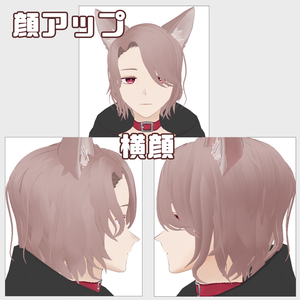 【VRoidモデル】猫耳ゆるふわ男の子
