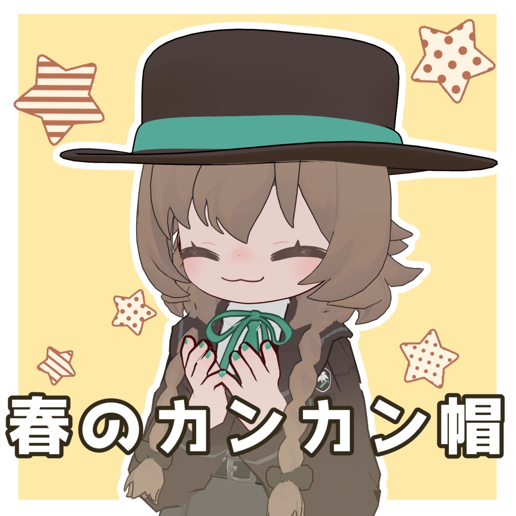 【イサナイ・ヌク対応】春のカンカン帽