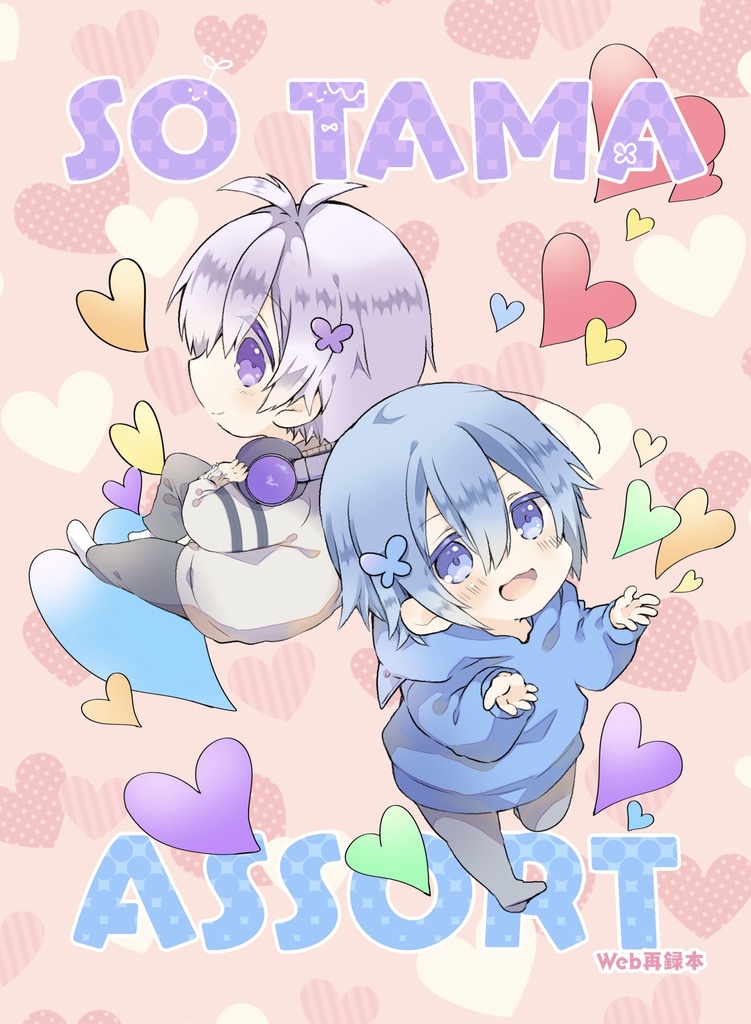 【通常配送】SOTAMA ASSORT