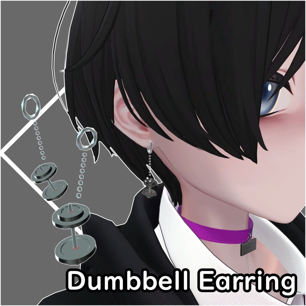 【手に持てる】ダンベルイヤリング Dumbbell Earring【VRChat ・ 全アバター対応】