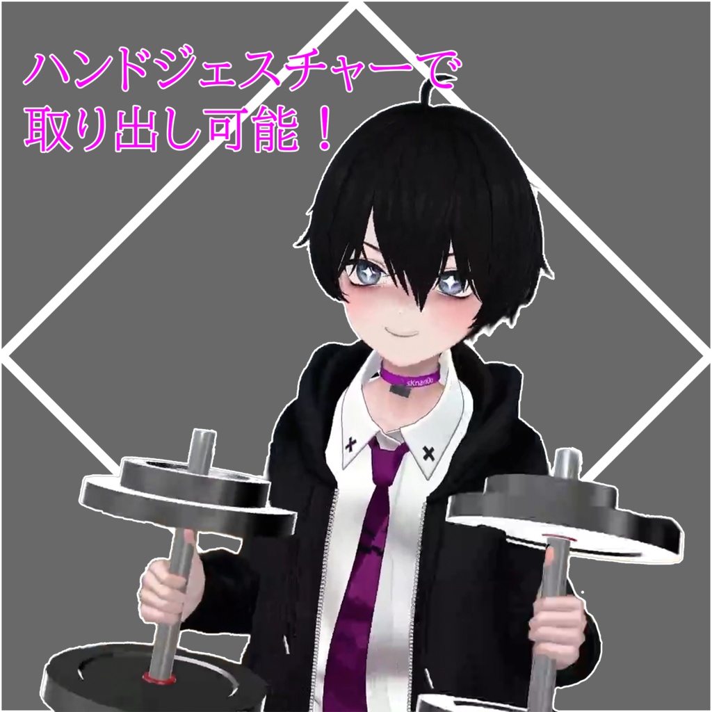 【手に持てる】ダンベルイヤリング Dumbbell Earring【VRChat ・ 全アバター対応】