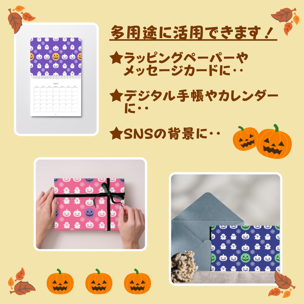 ハロウィン デジタルペーパー 9色セット / シームレス パターン おばけ カボチャ 総柄 / デジタル背景素材・ラッピング・包装紙素材・コラージュ素材