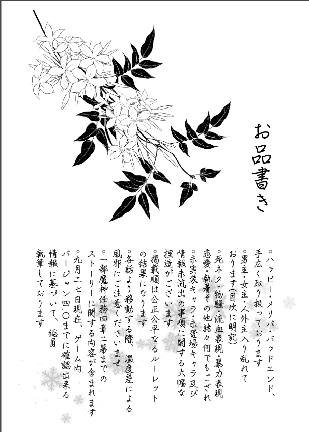 パンドラの幸福論