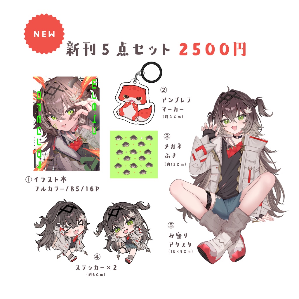 【非公式】新刊セット【C108】