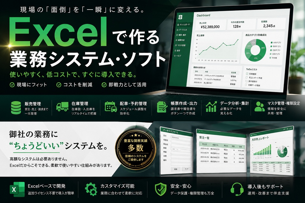 かんたんメール一斉送信システム