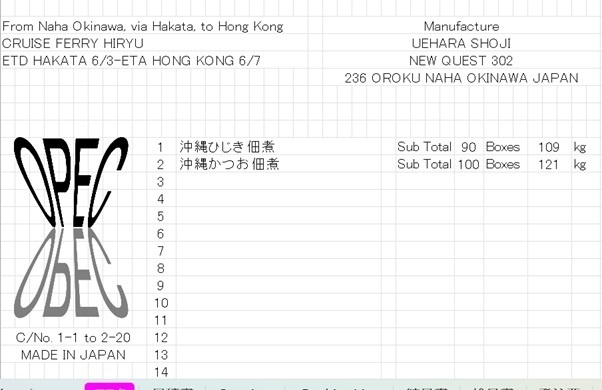 国際ビジネス受発注システム(簡易版)