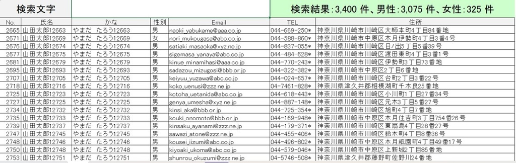 顧客管理システム