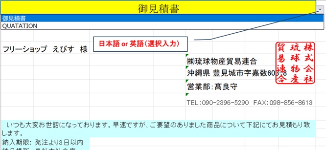 かんたん見積書_カタログ連携システム