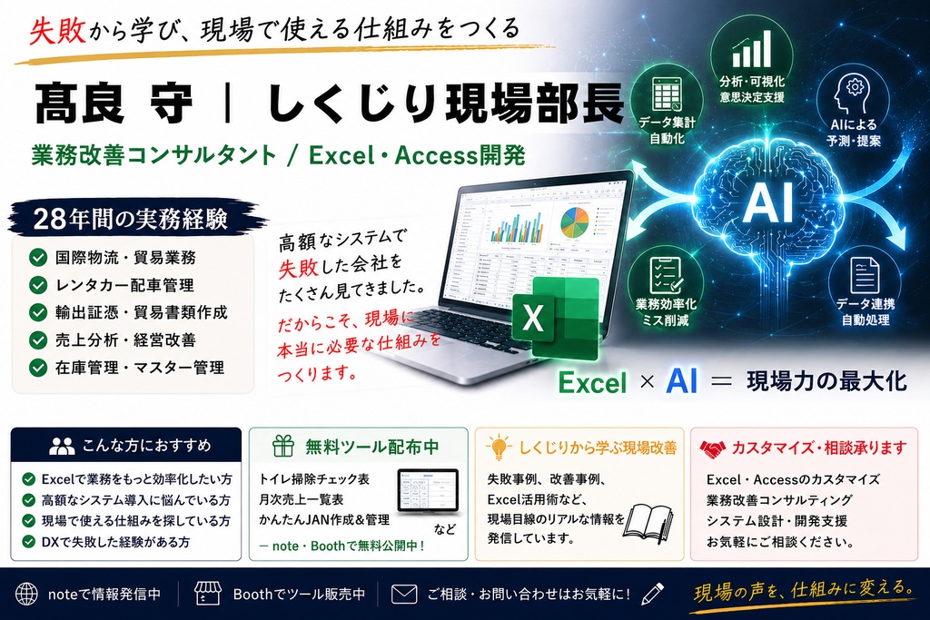 かんたん見積書_カタログ連携システム