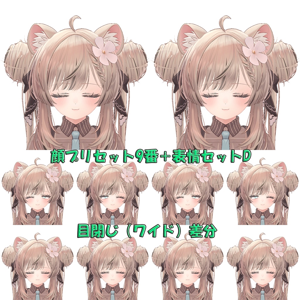 ENJOYパッケージ for マヌカちゃん