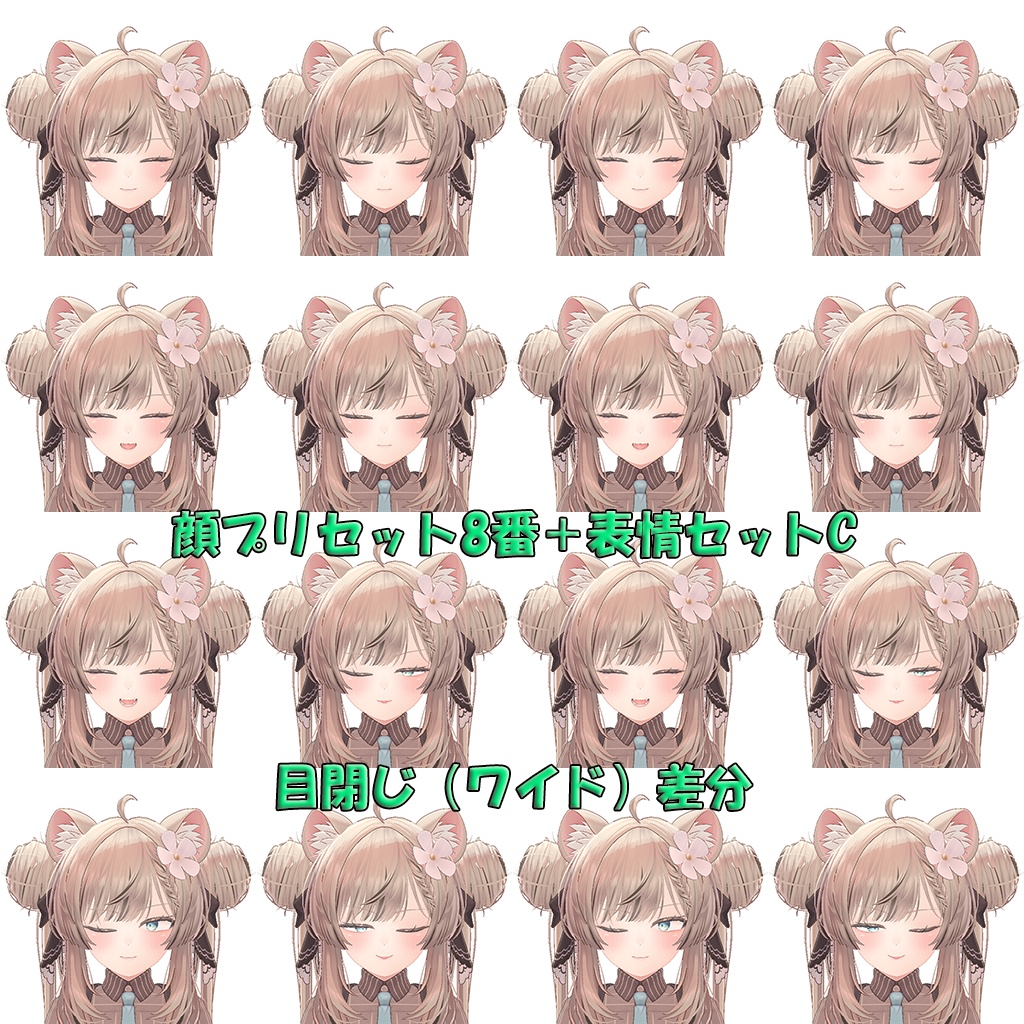 ENJOYパッケージ for マヌカちゃん