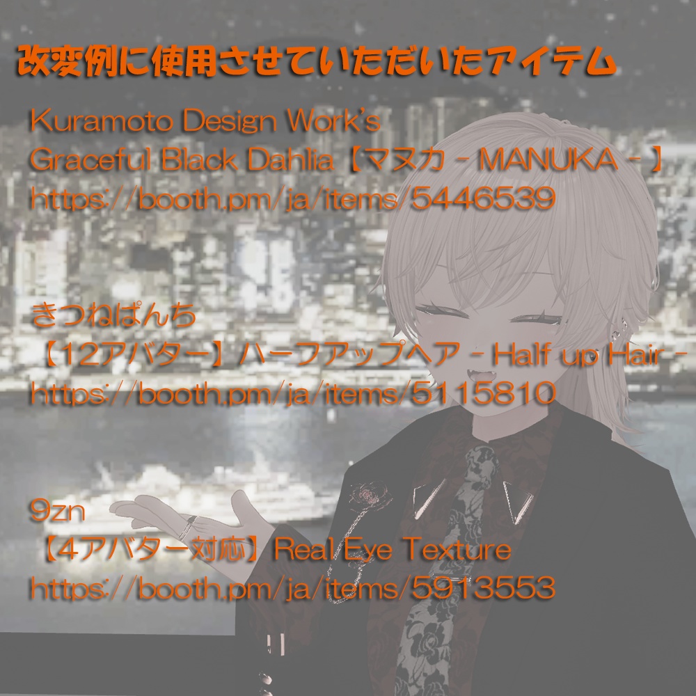 ENJOYパッケージ for マヌカちゃん