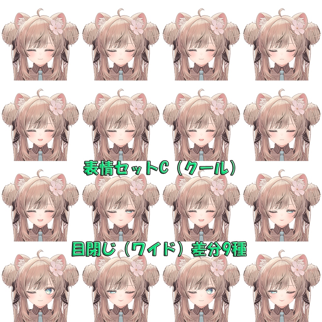 ENJOYパッケージ for マヌカちゃん