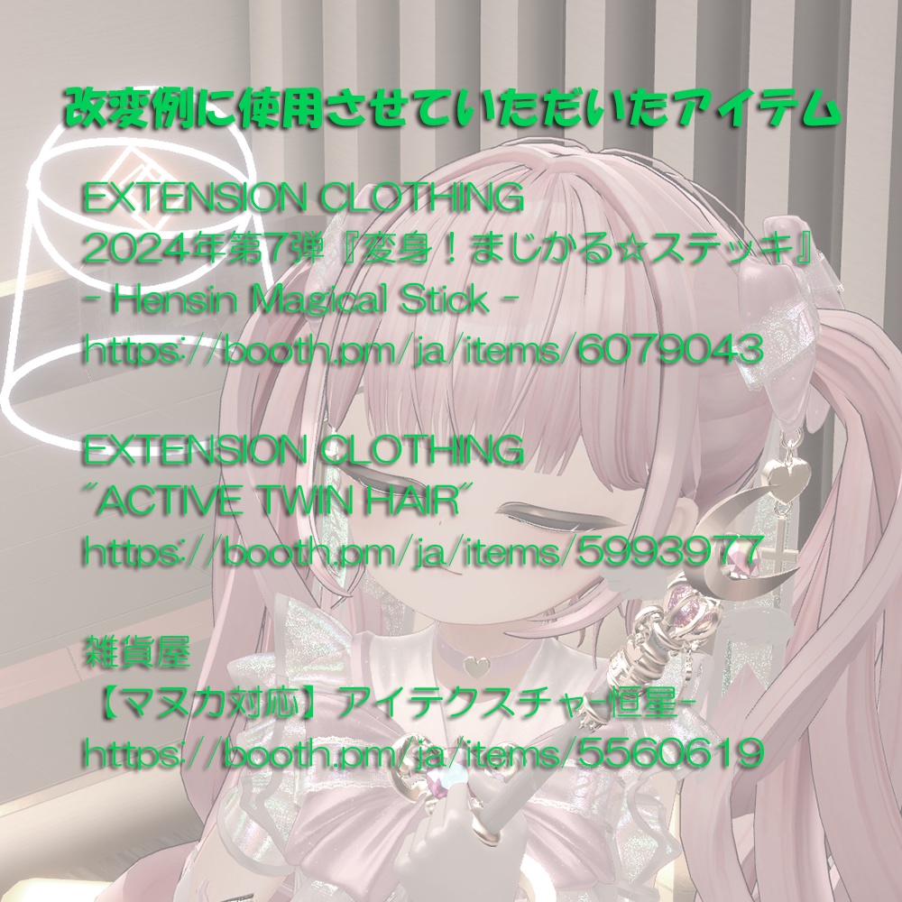 ENJOYパッケージ for マヌカちゃん