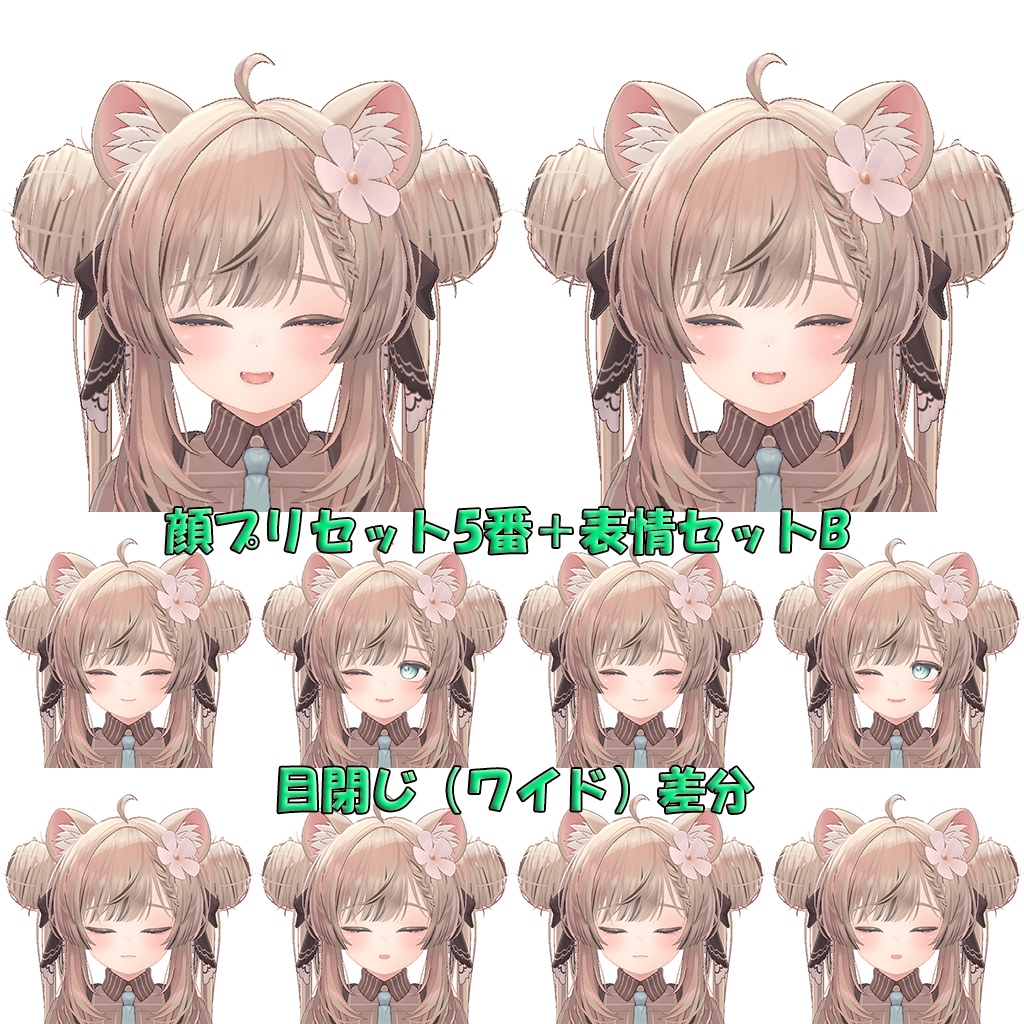 ENJOYパッケージ for マヌカちゃん