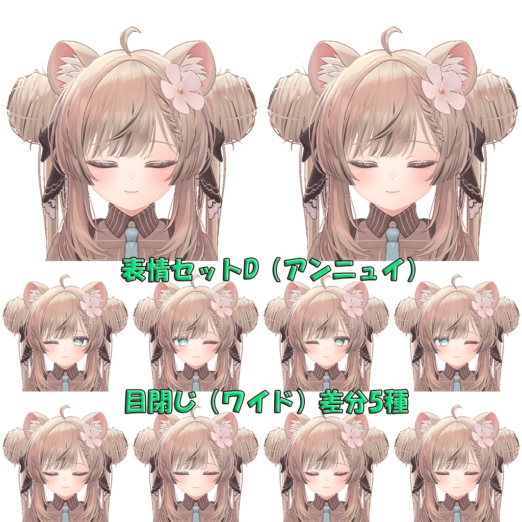 ENJOYパッケージ for マヌカちゃん