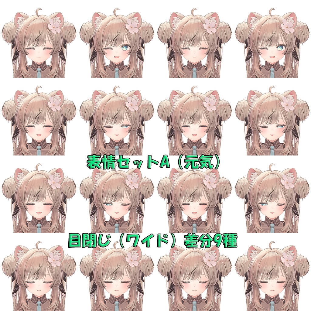 ENJOYパッケージ for マヌカちゃん