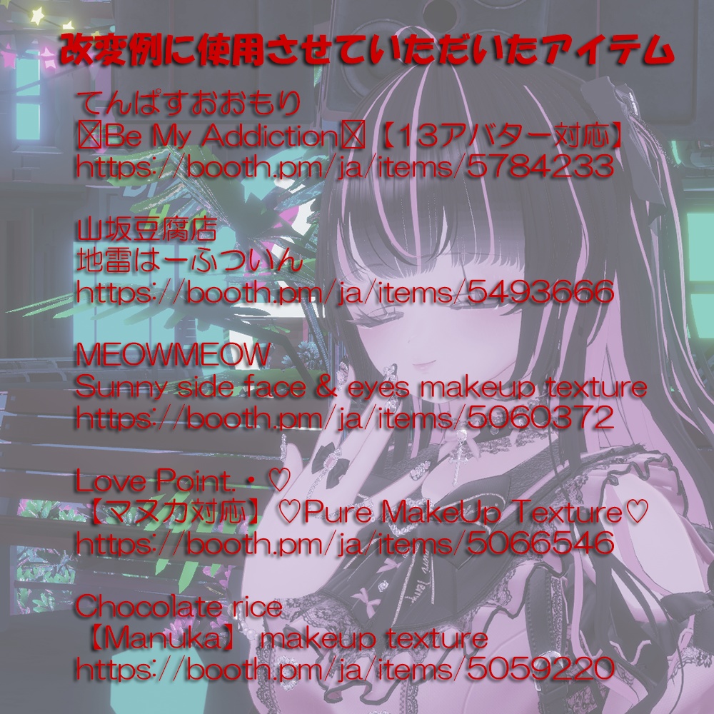 ENJOYパッケージ for マヌカちゃん