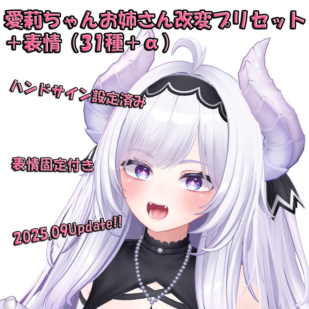 愛莉ちゃんお姉さん改変プリセット＋表情