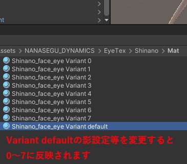 ND_EyeTex アイテクスチャ切り替えギミック(17アバター対応)