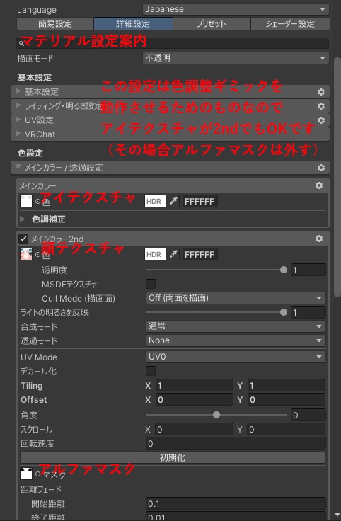 ND_EyeTex アイテクスチャ切り替えギミック(17アバター対応)