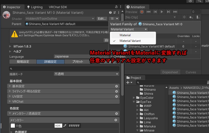 ND_EyeTex アイテクスチャ切り替えギミック(17アバター対応)
