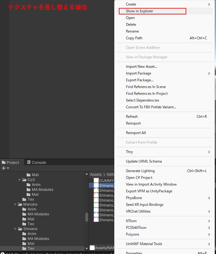 ND_EyeTex アイテクスチャ切り替えギミック(17アバター対応)
