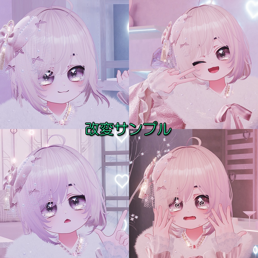 ちびっこショコラちゃん改変プリセット