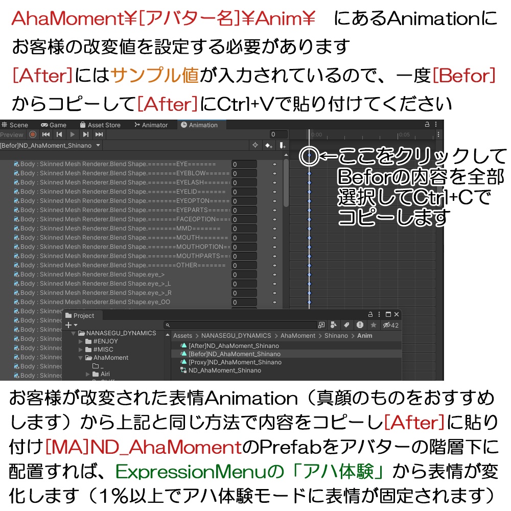 改変アハ体験ギミック ND_AhaMoment 14アバター対応【VRChat用】