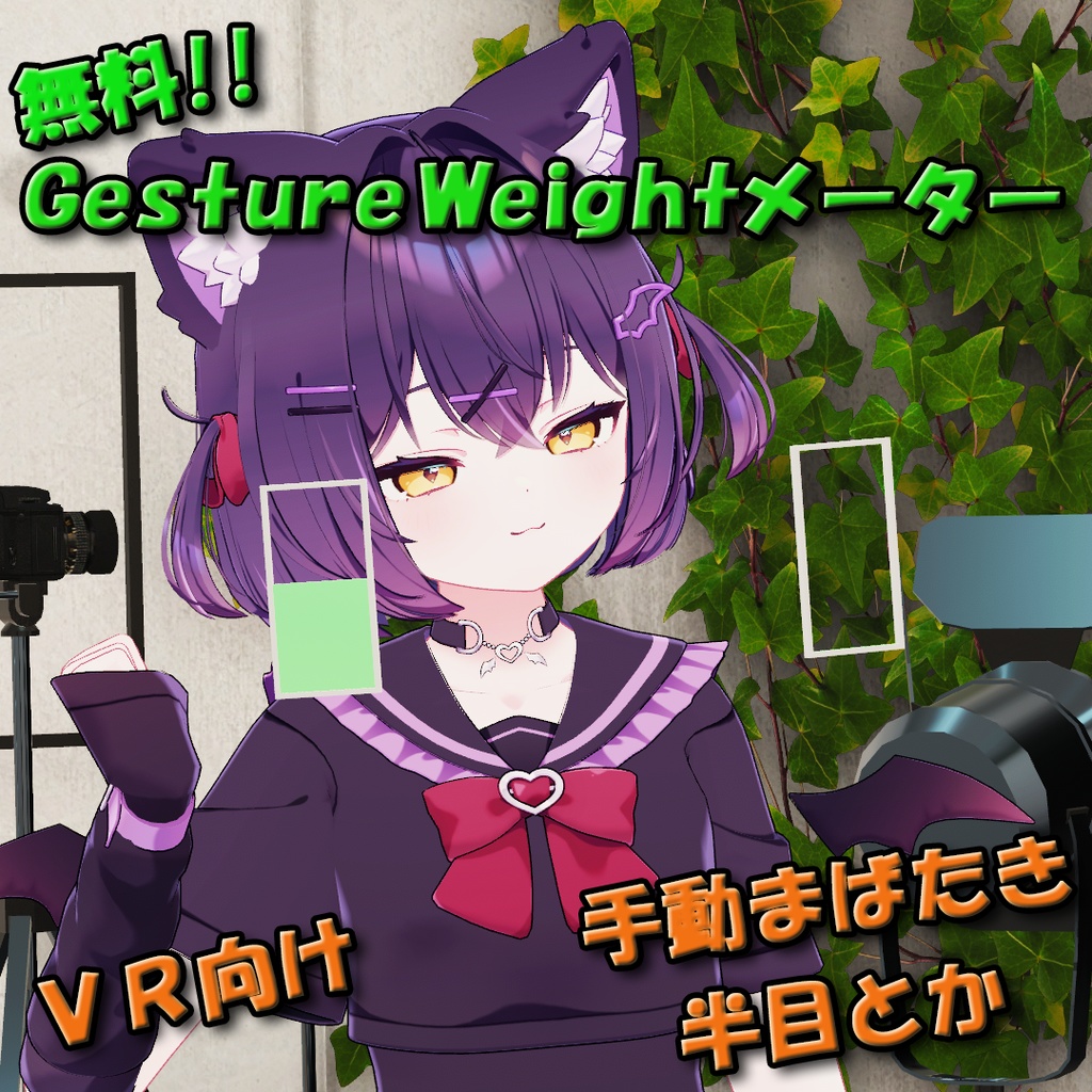 【無料】GestureWeightメーター