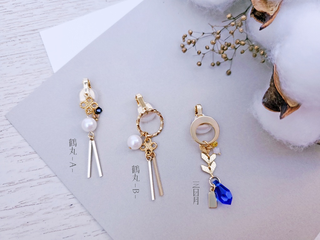 チャームクリップ/No.2105