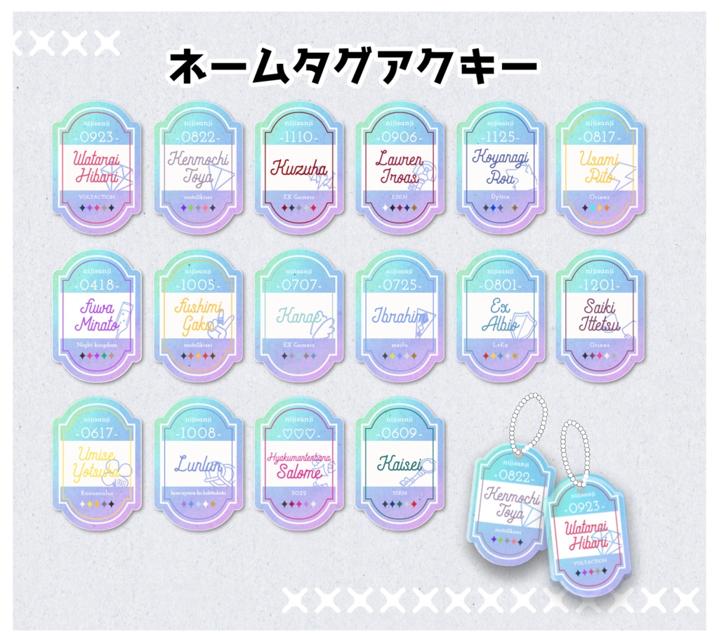 【非公式】ネームタグアクキー