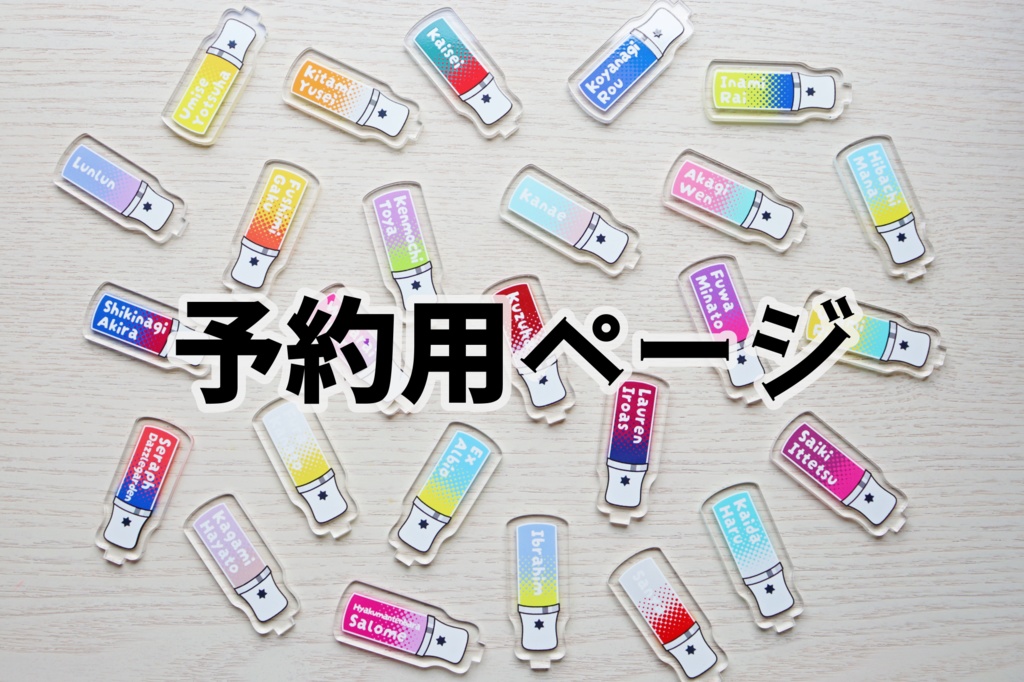 【非公式】ぱぺスタンド《5月下旬～6月上旬頃発送予定》