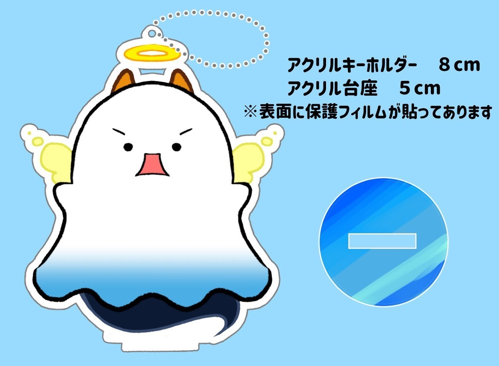 えでんしーキーホルダー付きアクリルスタンド