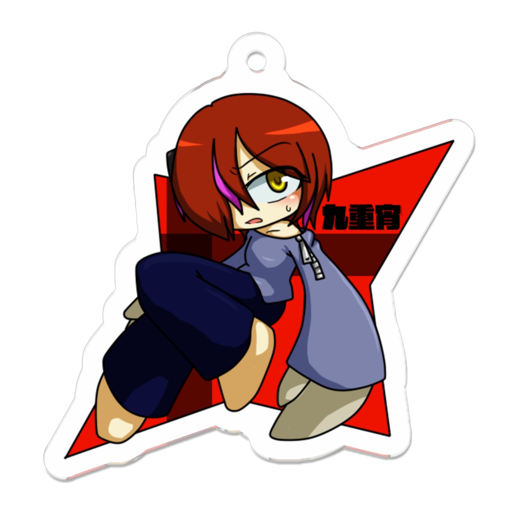 九重宵アクリルキーホルダー