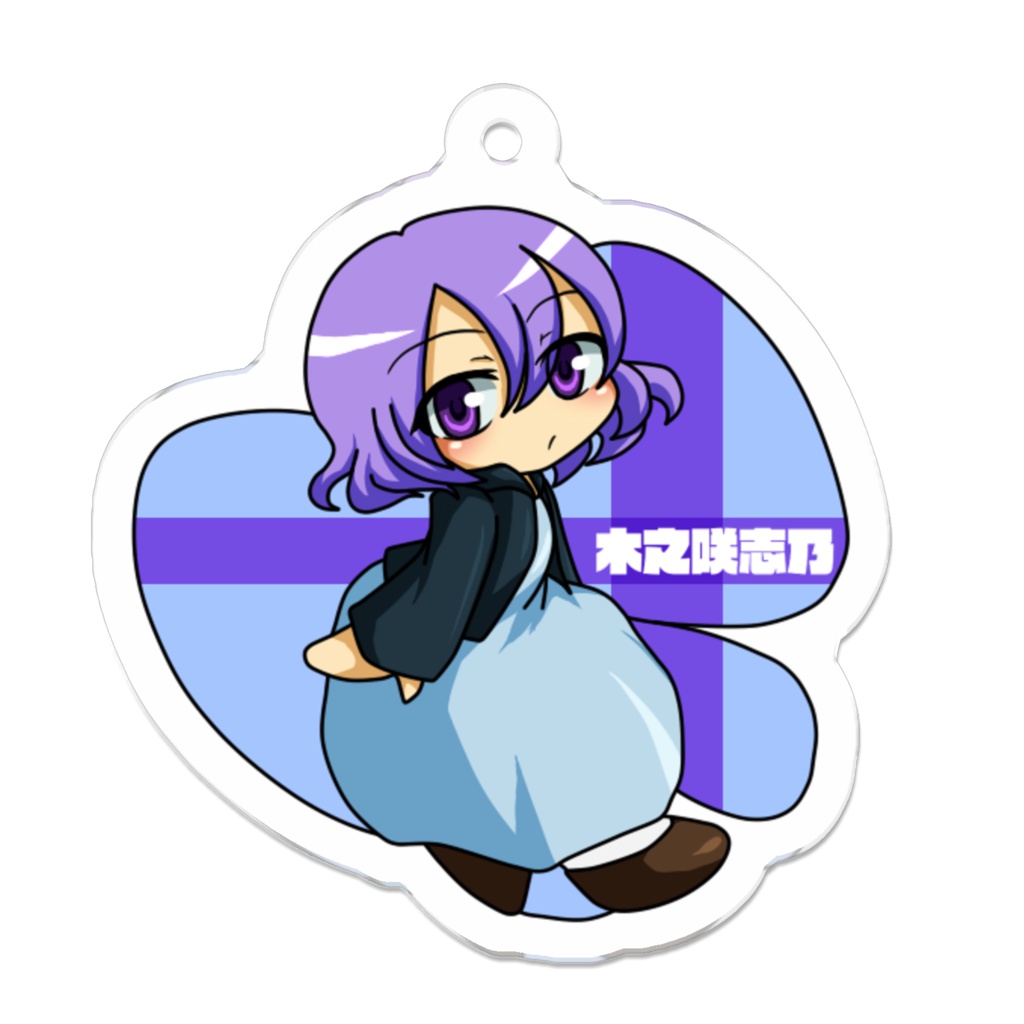 木之咲志乃アクリルキーホルダー