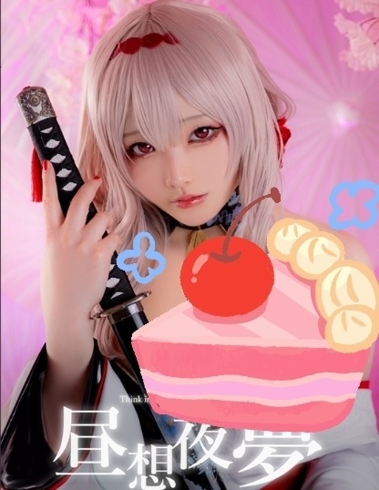 【写真集】昼想夜夢