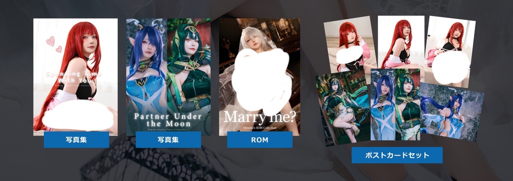 コスホリ43【新作セットB】