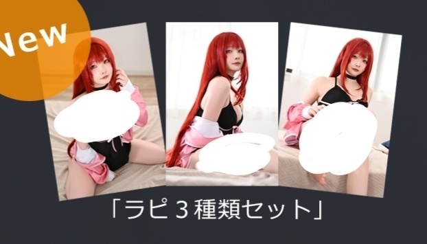 コスホリ43【(ラピ)ポストカードセット】