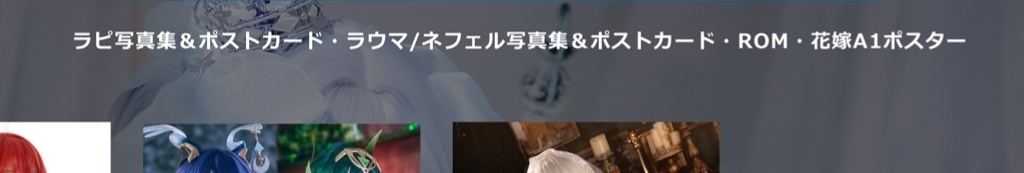 コスホリ43【新作セットA(ポスター付き)】