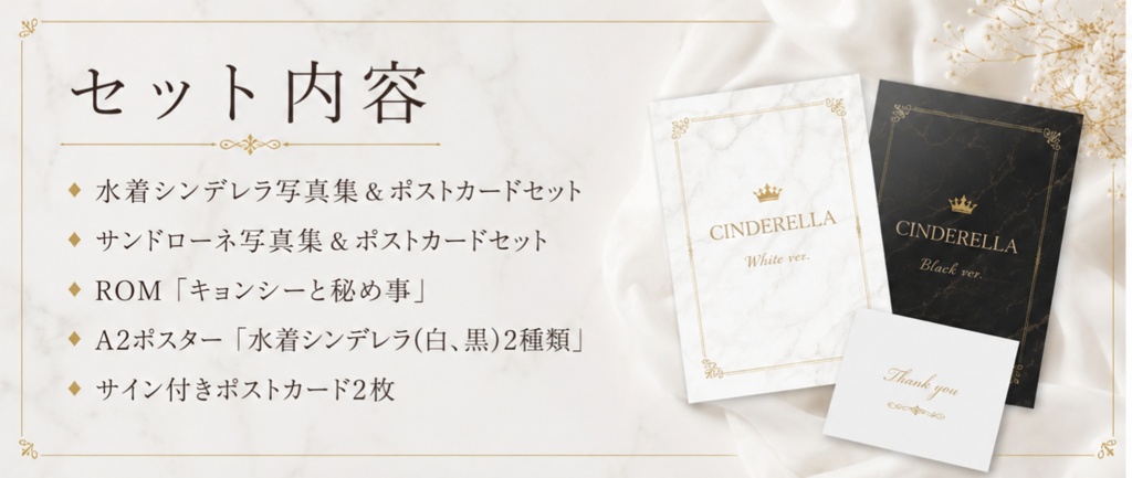 【C108】新作セットA（ポスター付き）