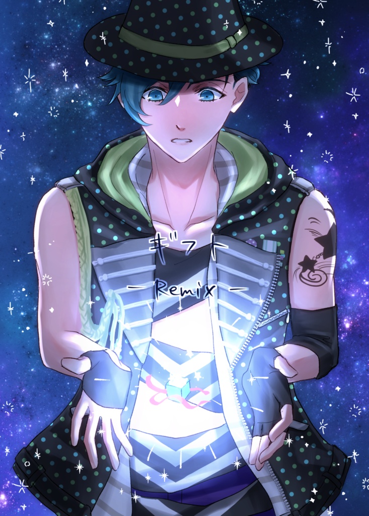 【Bプロ】ギフト-Remix-（かねあい）