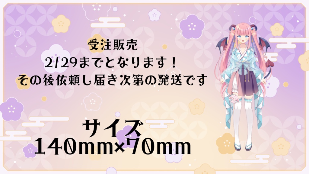 新衣装記念アクスタ[新衣装]