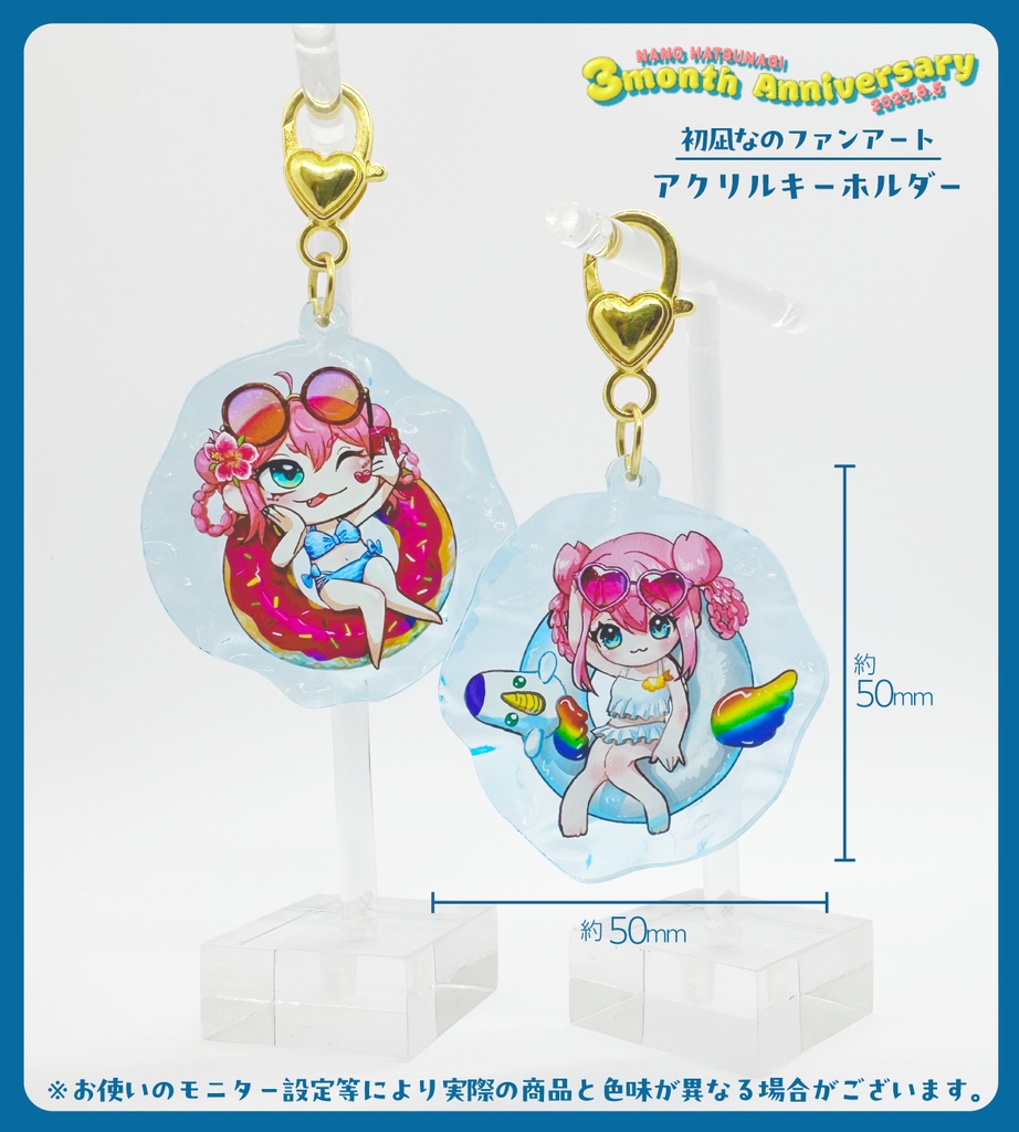 【非公式FA】アクリルキーホルダー【初凪なの】