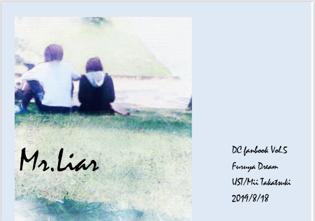 Mr.liar(2019年発行)